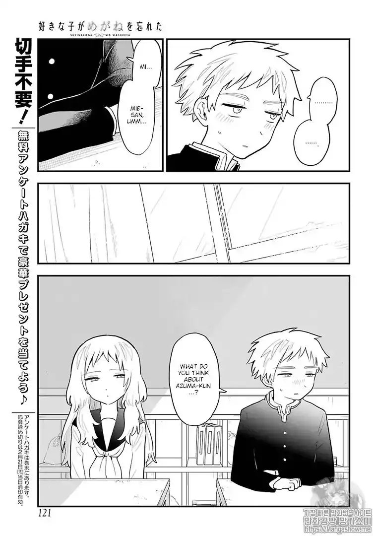 Sukinako ga Megane wo Wasureta Chapter 17 12